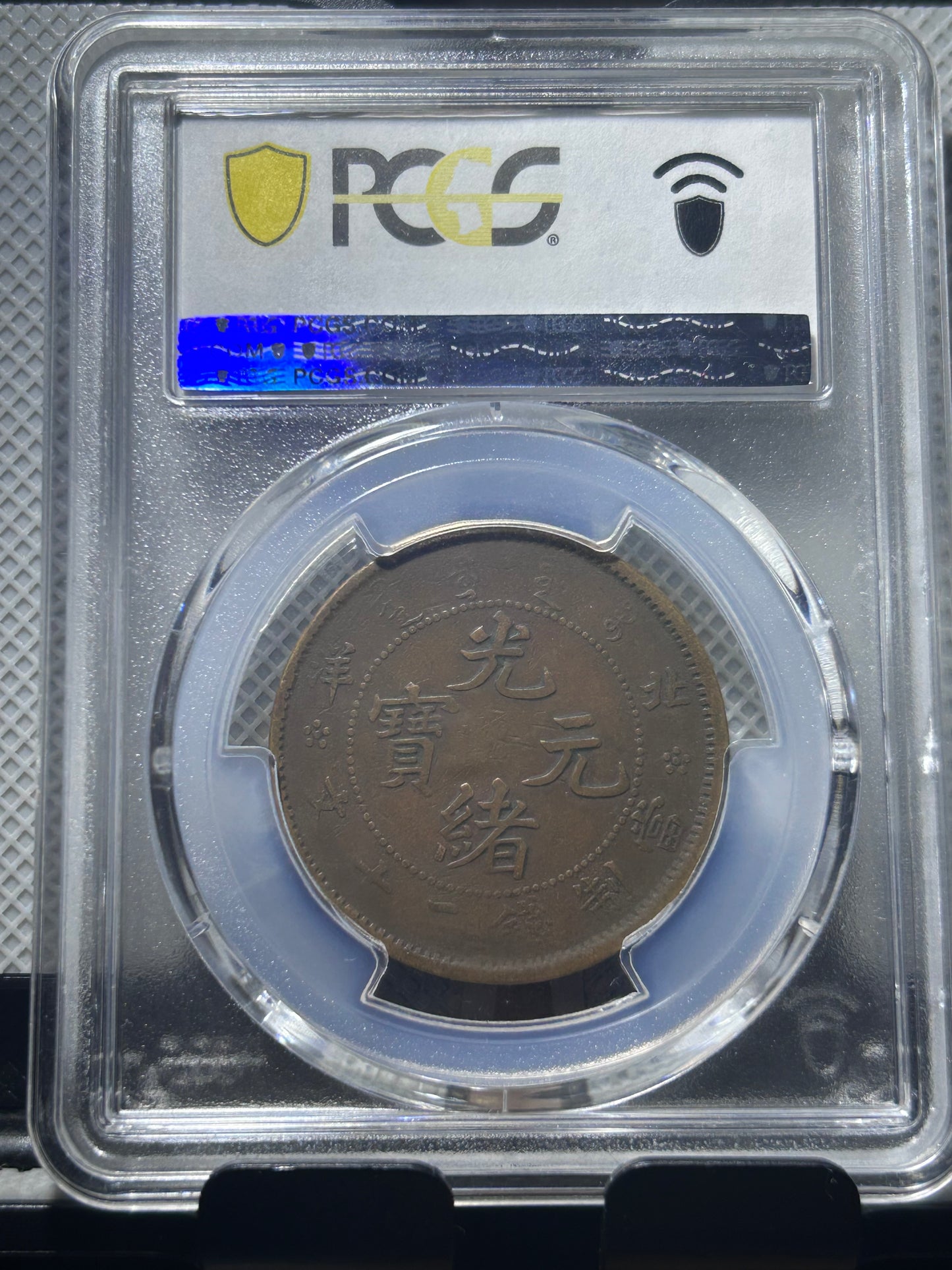 北洋二十文VF35