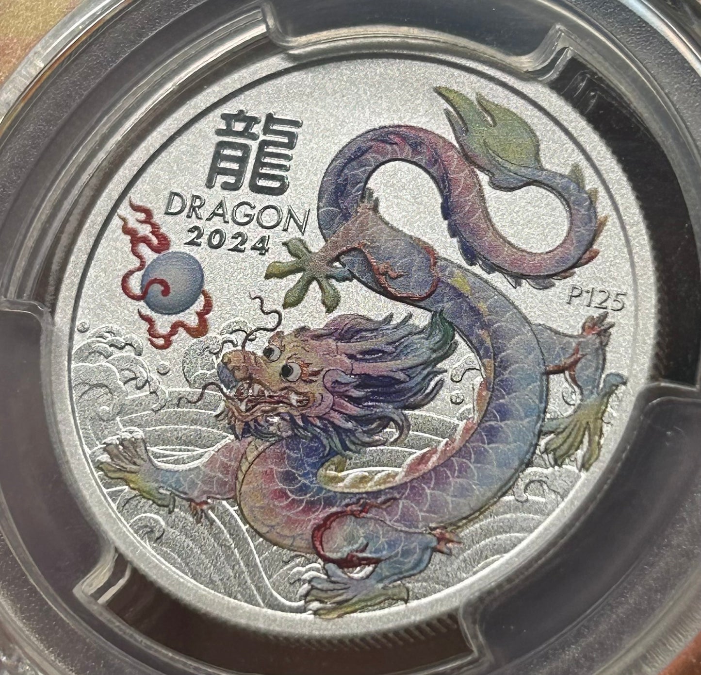 2024年澳洲十二生肖龍年《白龍》半安士銀幣龍標PCGS 70