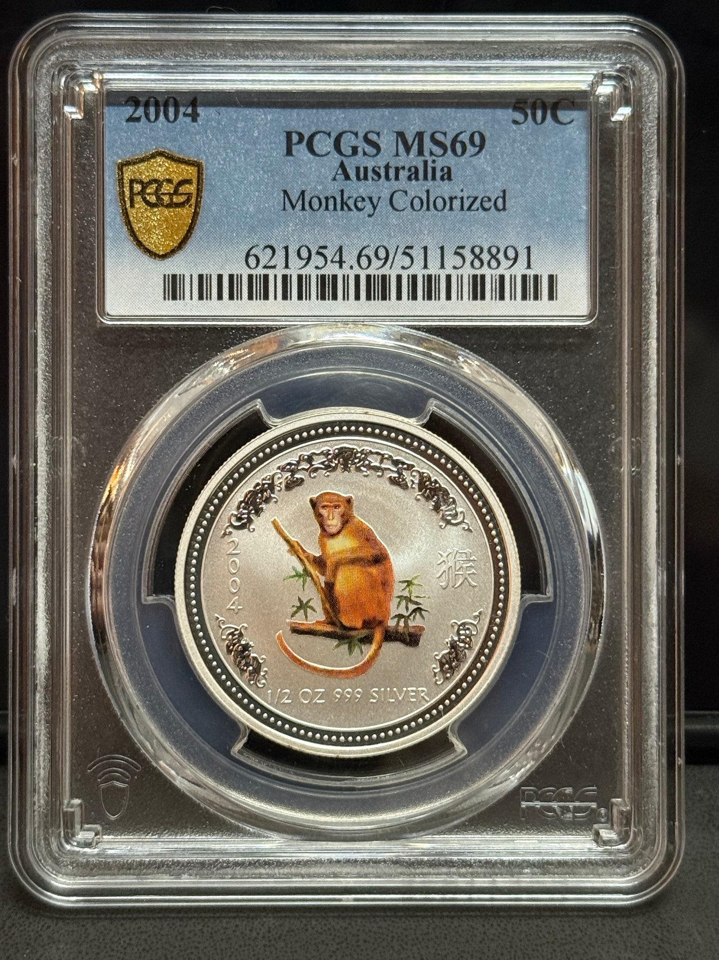 2004年澳洲-第一代猴年彩色半安士銀幣 PCGS MS69（冠軍分）￼