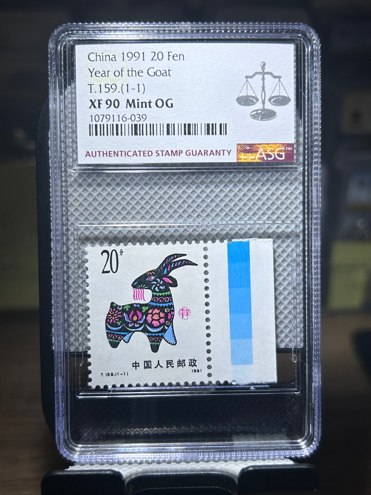 第一代生肖郵票 1991年羊年三色ASG 90分
