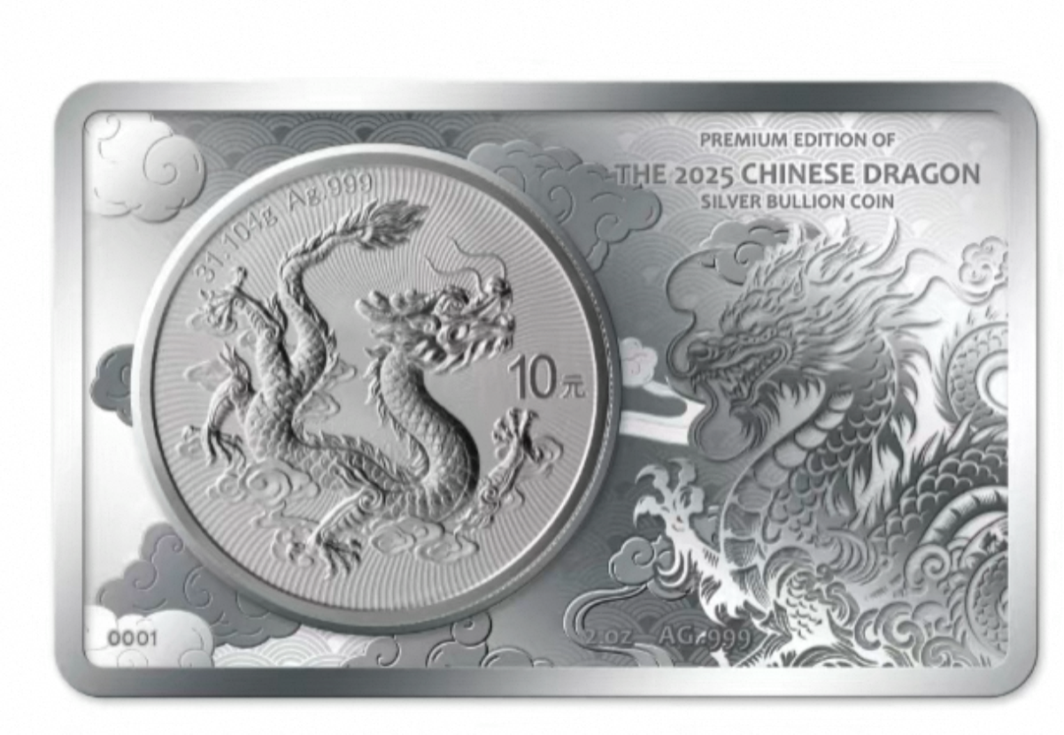 中國人民銀行2025年中國龍1oz純銀紀念幣+2oz銀章套裝