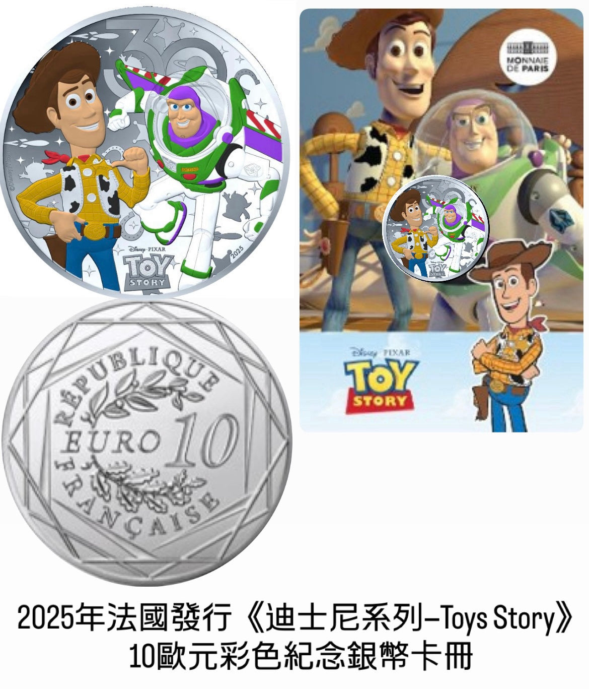 2025年法國發行《迪士尼系列》
10歐元彩色紀念銀幣卡冊