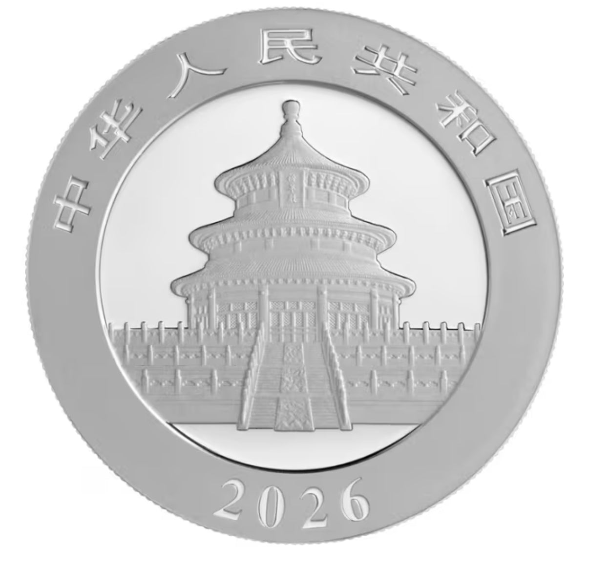 2026年中國發行熊貓999銀幣
