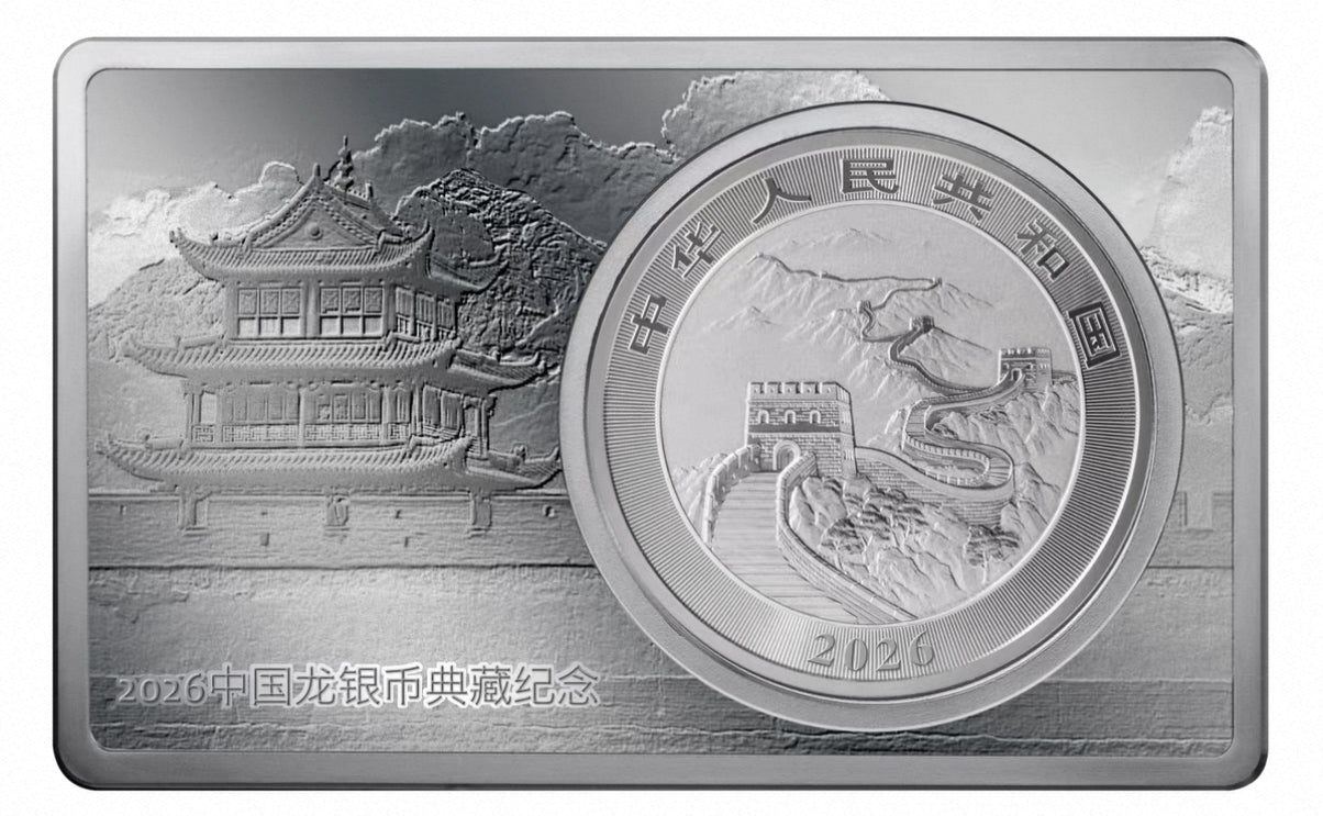 中國人民銀行2026年中國龍
《1安士純銀紀念幣+2安士MDM銀章套裝典藏版》