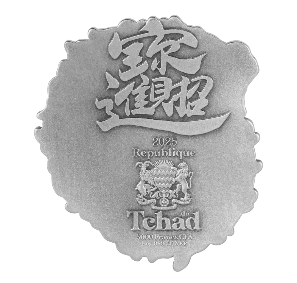 《五爪金龍-招財進寶》《仿古版》