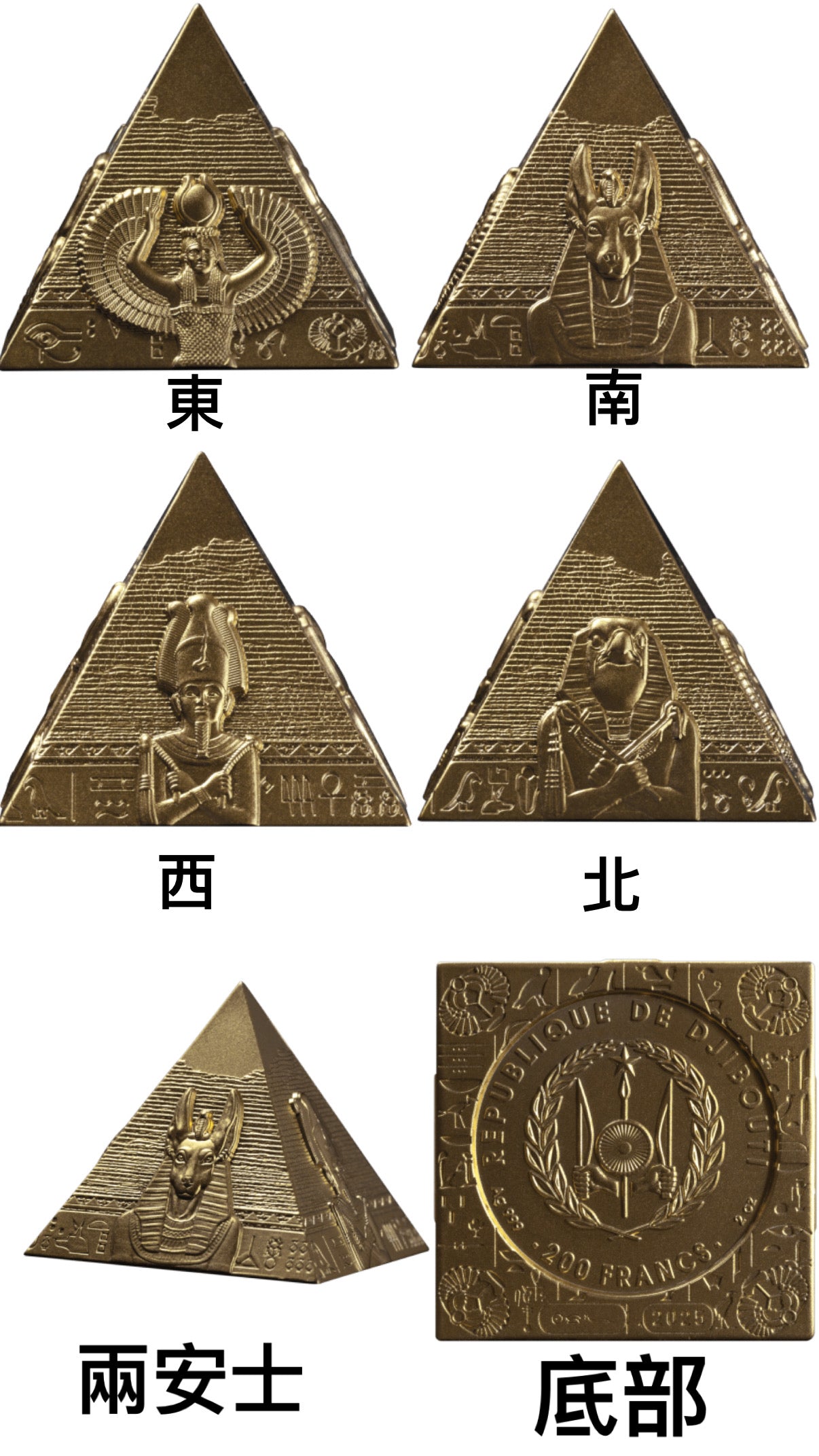 2025年Djibouti發行
吉隆三金字塔999銀幣套裝