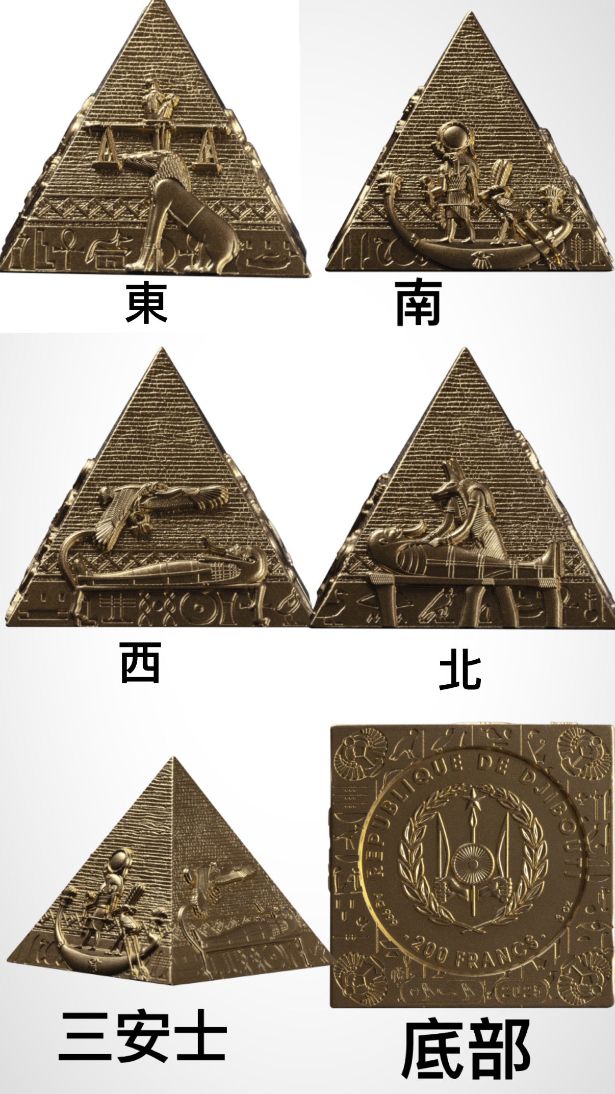 2025年Djibouti發行
吉隆三金字塔999銀幣套裝