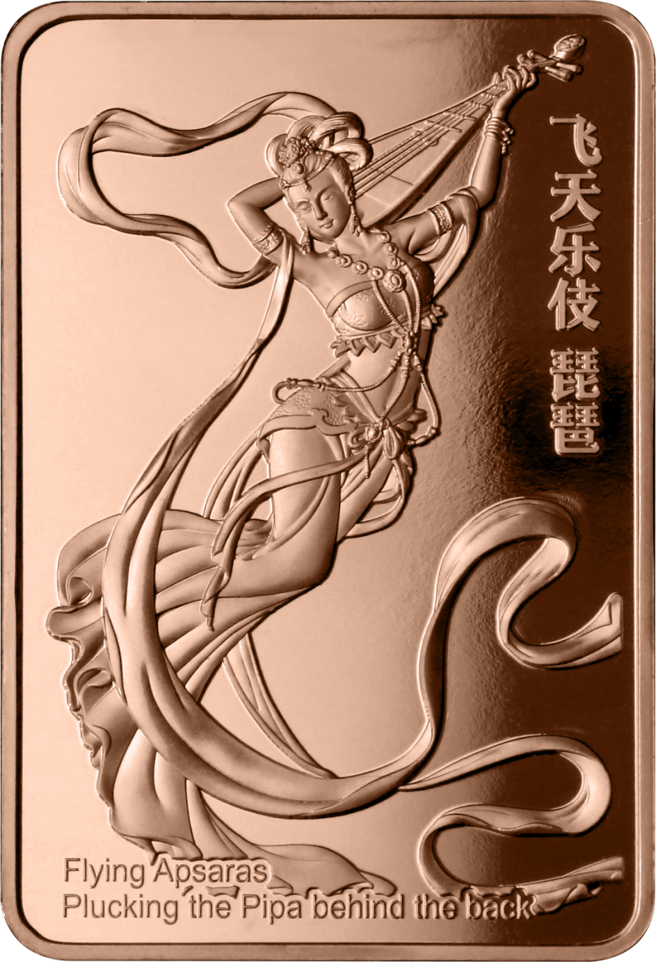 2025年薩摩亞發行
《敦煌飛天系列》20分矩方形精鑄紀念銅幣5枚套裝