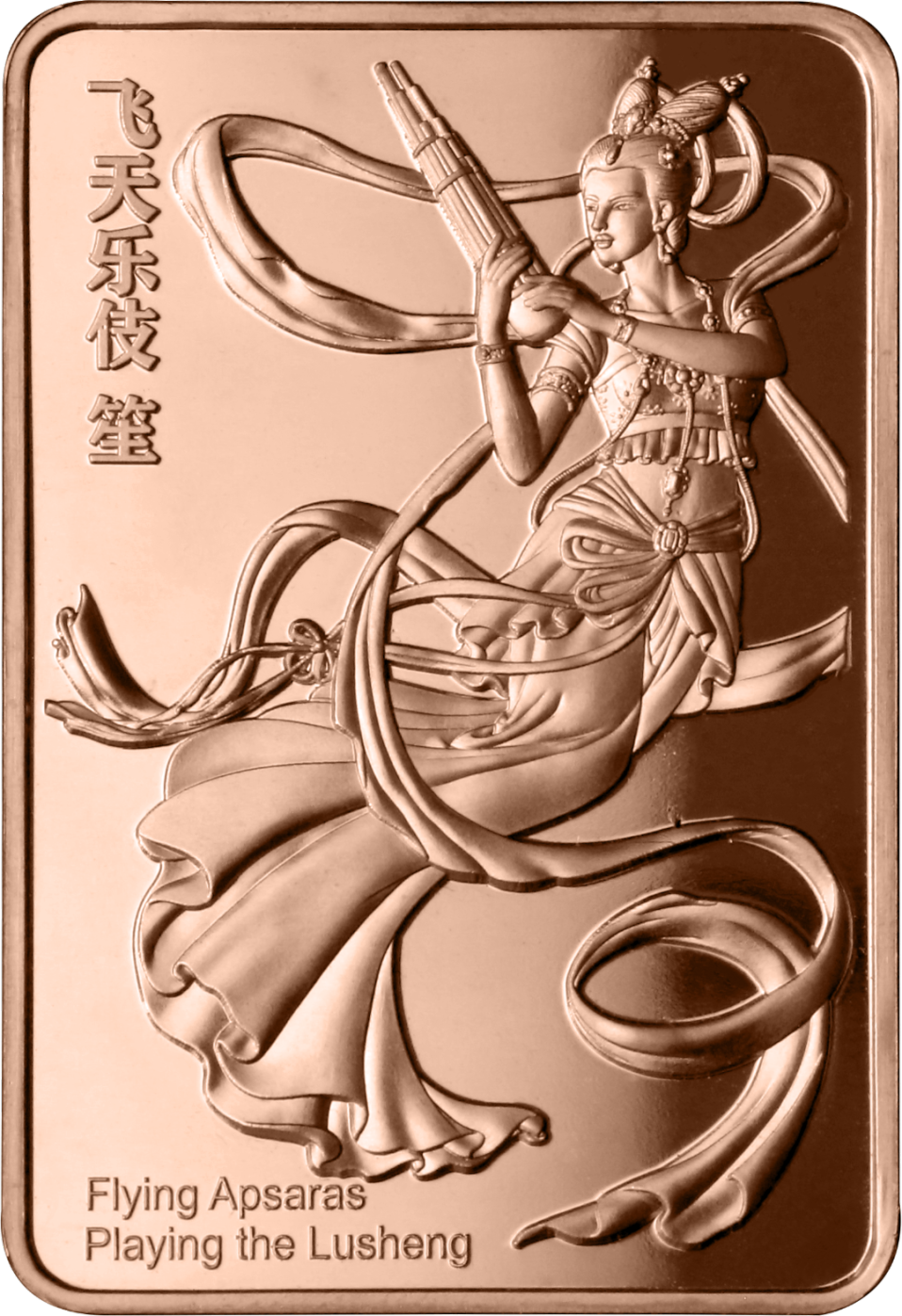 2025年薩摩亞發行
《敦煌飛天系列》20分矩方形精鑄紀念銅幣5枚套裝