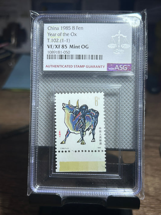 第一代生肖郵票 1985年牛年ASG 85分帶有金標