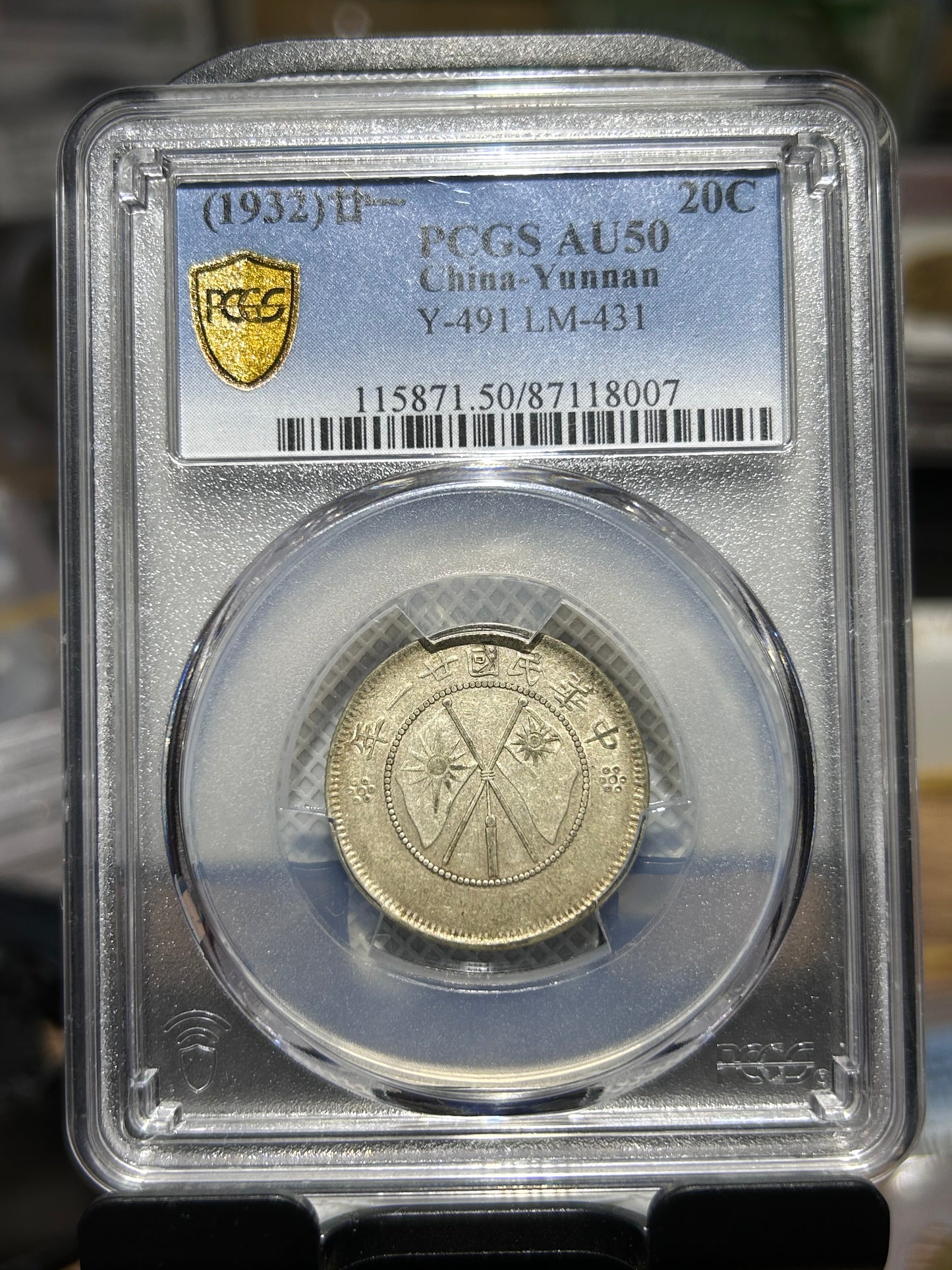 雲南省雙旗20c